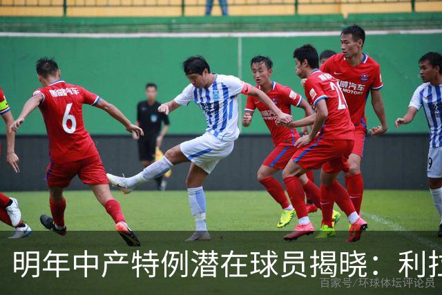 明年中产特例潜在球员揭晓：利拉德、拉文与迪温琴佐等在列